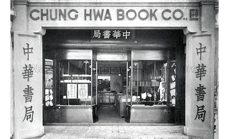 Travel Book Shanghai - Books and Stationery