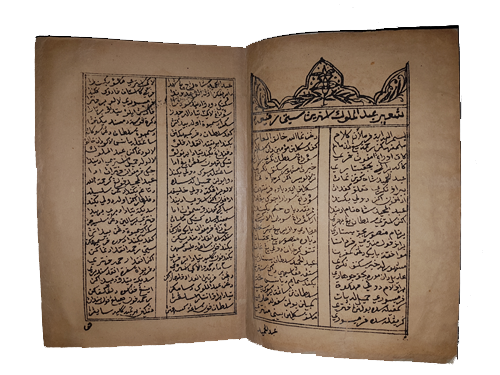 Tales of the Malay World: Manuscripts and Early Books