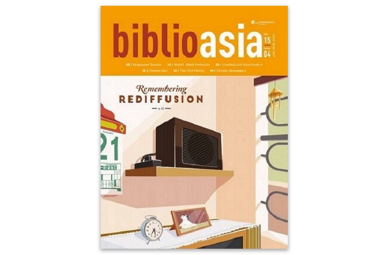 BiblioAsia 15-4 cover